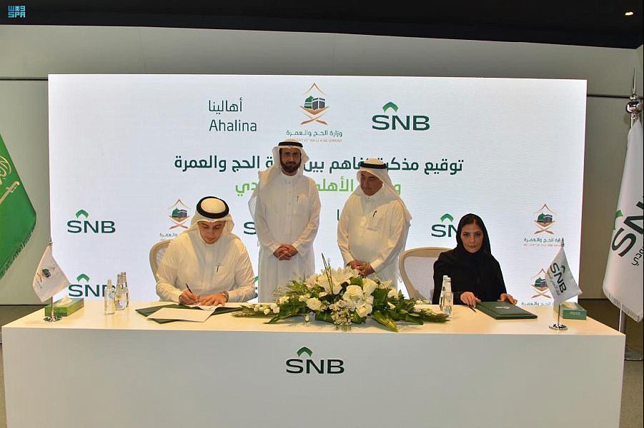 توقيع مذكرة التفاهم بين وزارة الحج والعمرة والبنك الأهلي السعودي، نوفمبر 2022